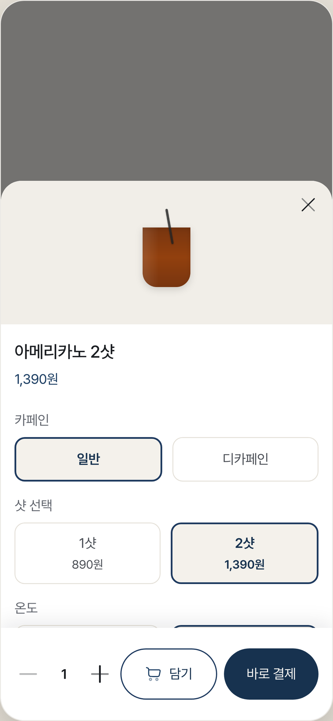 아라바아 메뉴 상세 · 옵션 선택 화면