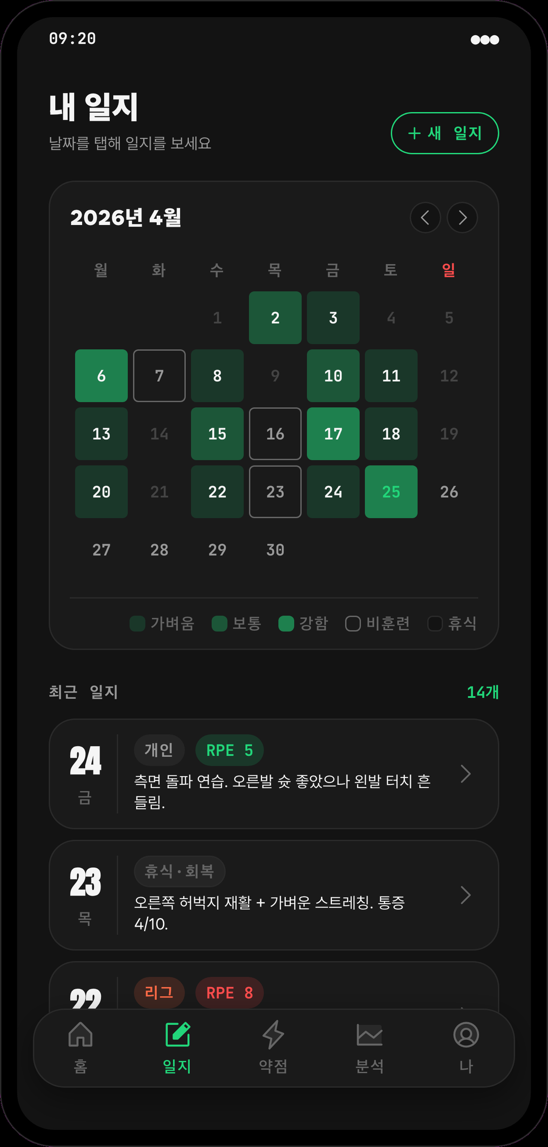 루틴베어 일지 · 캘린더 화면