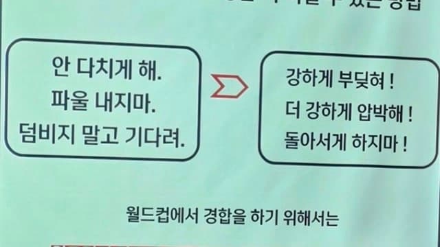 -국제 경쟁력을 말하면서, 왜 훈련 환경은 그대로일까?